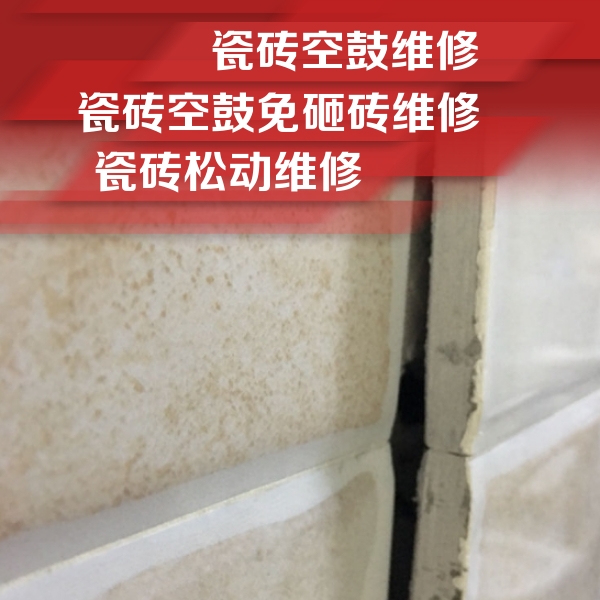 湾里瓷砖空鼓维修公司分享瓷砖胶薄贴法的具体操作步骤